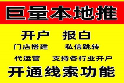 信息流广告开户攻略详解